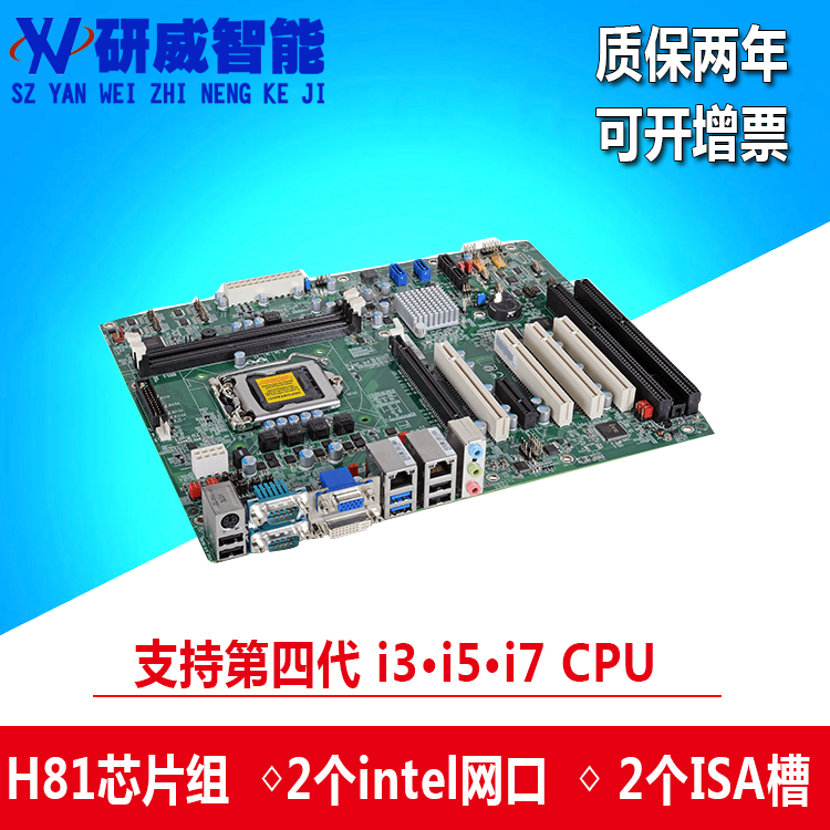 DFI全新ISA槽主板HD-620-H81芯片可支持1150 i3 i5 i7CPU双网10串