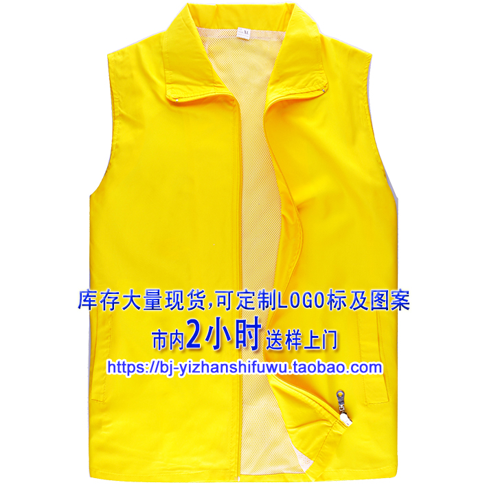 黄色马甲 坎肩 广告外套 印字 刺绣 促销服装 浅黄色 工服 北京