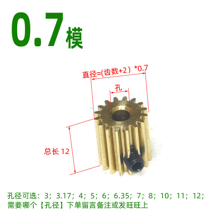 0.7模10齿~30T圆柱直齿轮齿条传动配件CNC雕刻机铜齿轮 0.7m