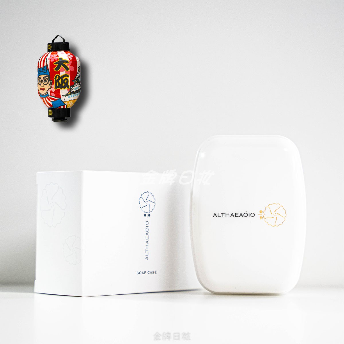 日本SPTM爱丽蒂奥洁面皂盒抗菌带沥水带锁扣便携式旅行可用皂盒