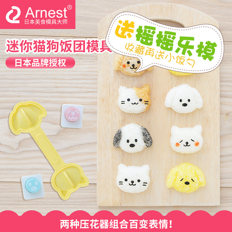 日本Arnest新品小猫小狗饭团模具 儿童便当模具 DIY创意寿司工具
