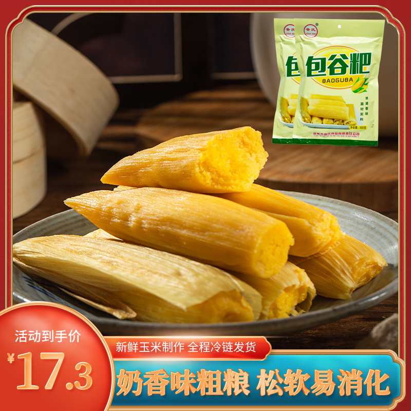 查氏玉米粑粑四川特产小吃苞谷粑粑粗粮新鲜制作早餐糕点杂粮包邮