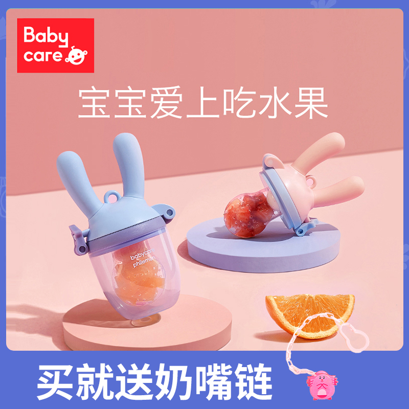 babycare婴儿食物果蔬咬咬袋硅胶玩乐磨牙棒宝宝吃水果辅食器