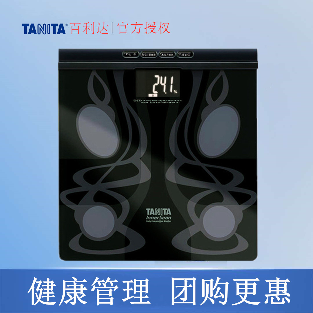日本TANITA百利达体脂秤健康体重秤人体脂肪秤康宝莱体脂仪bc-575