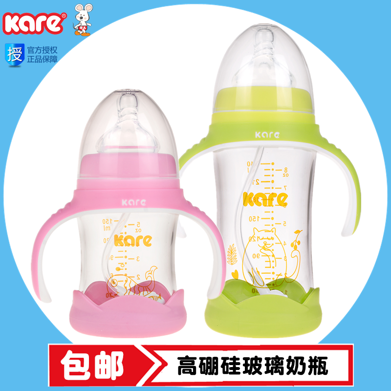 Kare/可儿高硼硅玻璃宽口径奶瓶带手把吸管150-240ml带保护套防摔
