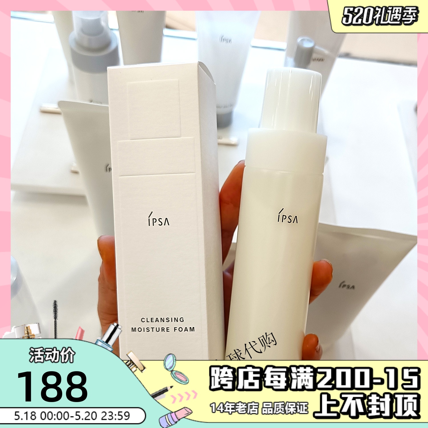 日本IPSA茵芙莎柔润保湿洁面泡沫125ml  洁面膏洗面奶敏感肌可用