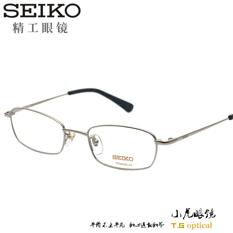 精工SEIKO 全框商务超轻舒适纯钛男女款近视眼镜框架 H1046