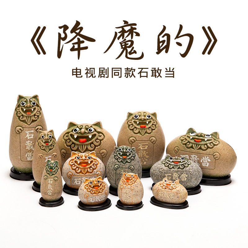 石敢当家居创意摆件装饰石头小狮子中国风小礼品旅游文创纪念品