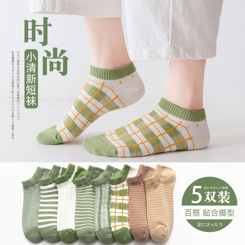 袜子女短袜浅口夏季薄款夏天绿色条纹格子船袜纯棉女袜ins潮