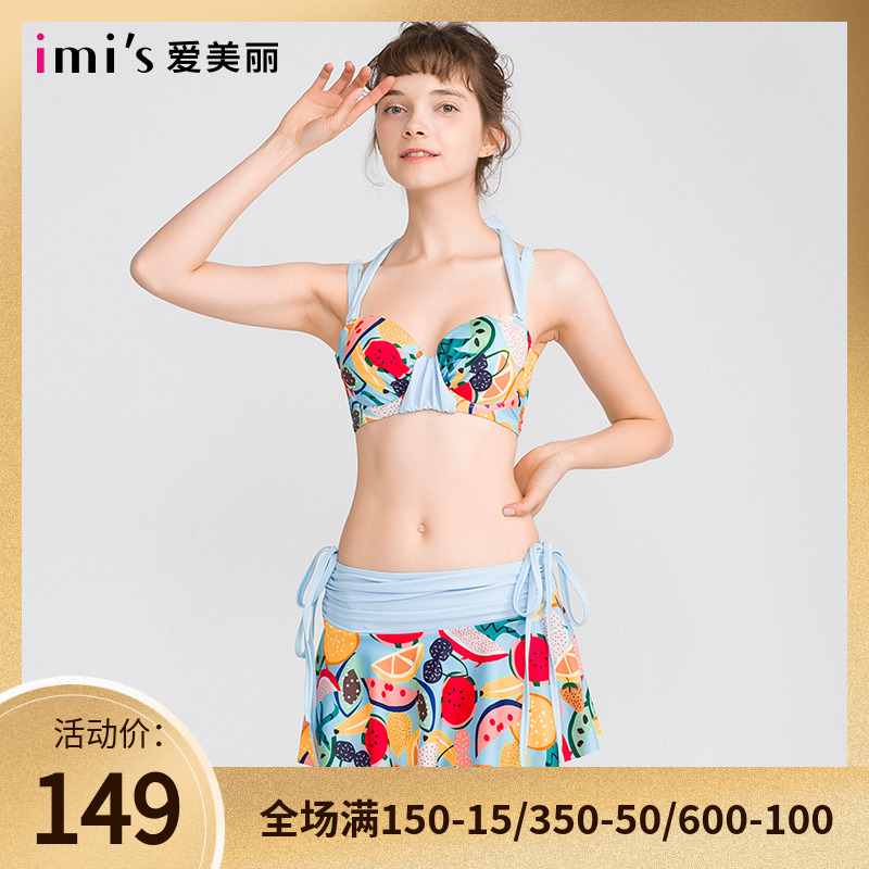 爱美丽正品泳装水果印花带钢圈聚拢性感比基尼三件套泳衣IM67CMC1