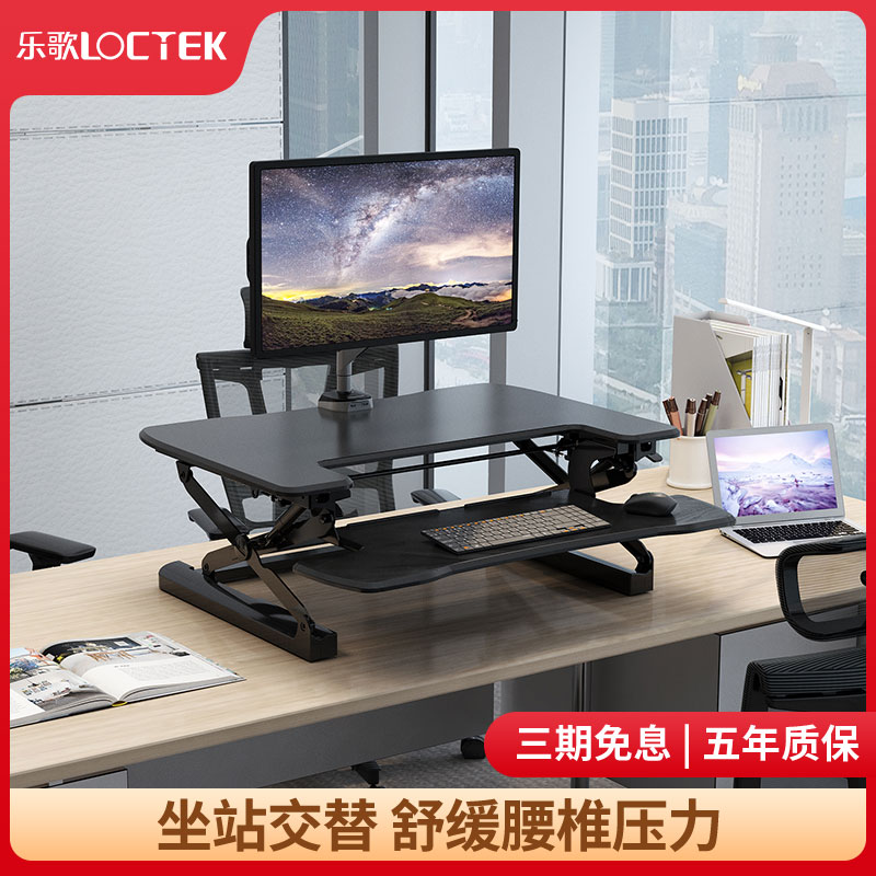 乐歌办公升降台M9站立式办公书桌折叠增高架升降电脑显示器增高台