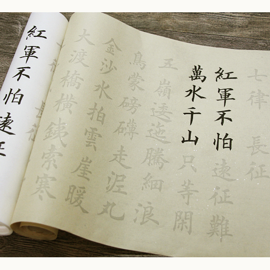 毛泽东诗词12首中楷宣纸描红临摹字帖毛笔书法练字初学入门高效