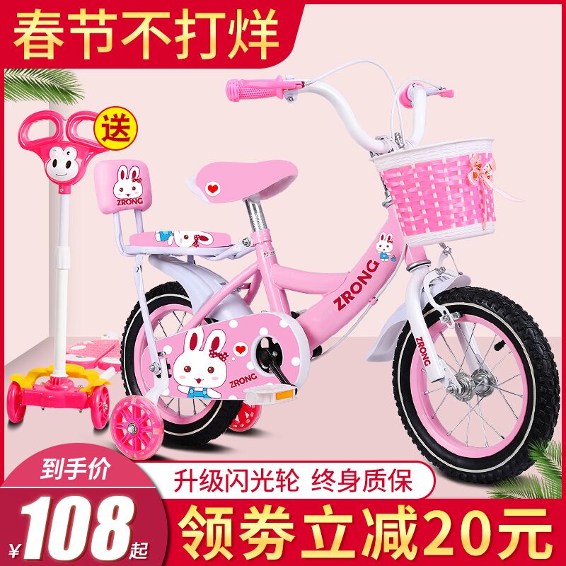 儿童自行车2-5-6-7-8-9-10岁女孩小孩脚踏单车3宝宝4女童车公主款