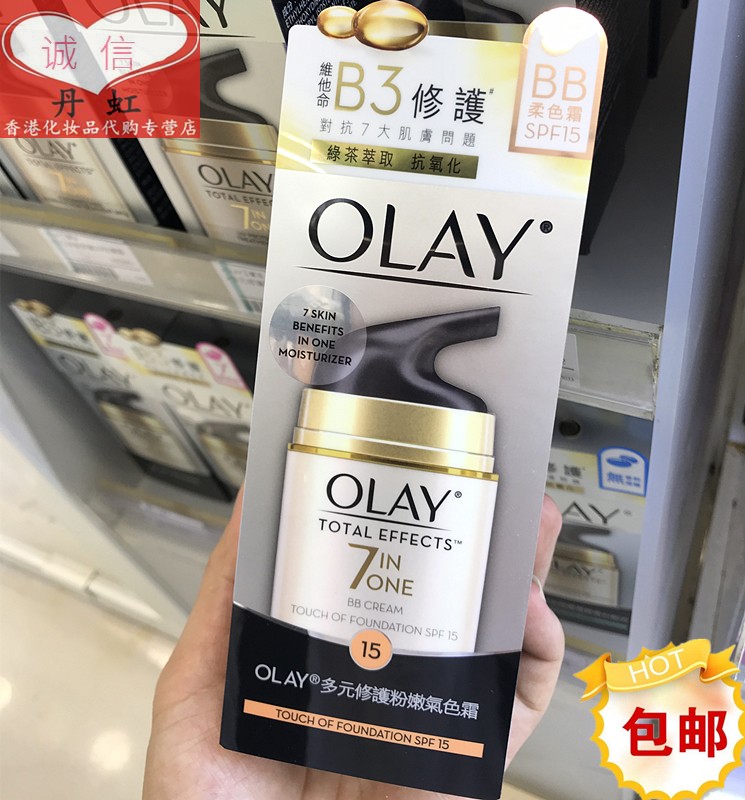 香港采购Olay玉兰油多效修护粉嫩气色霜SPF15BB霜50g多元修复