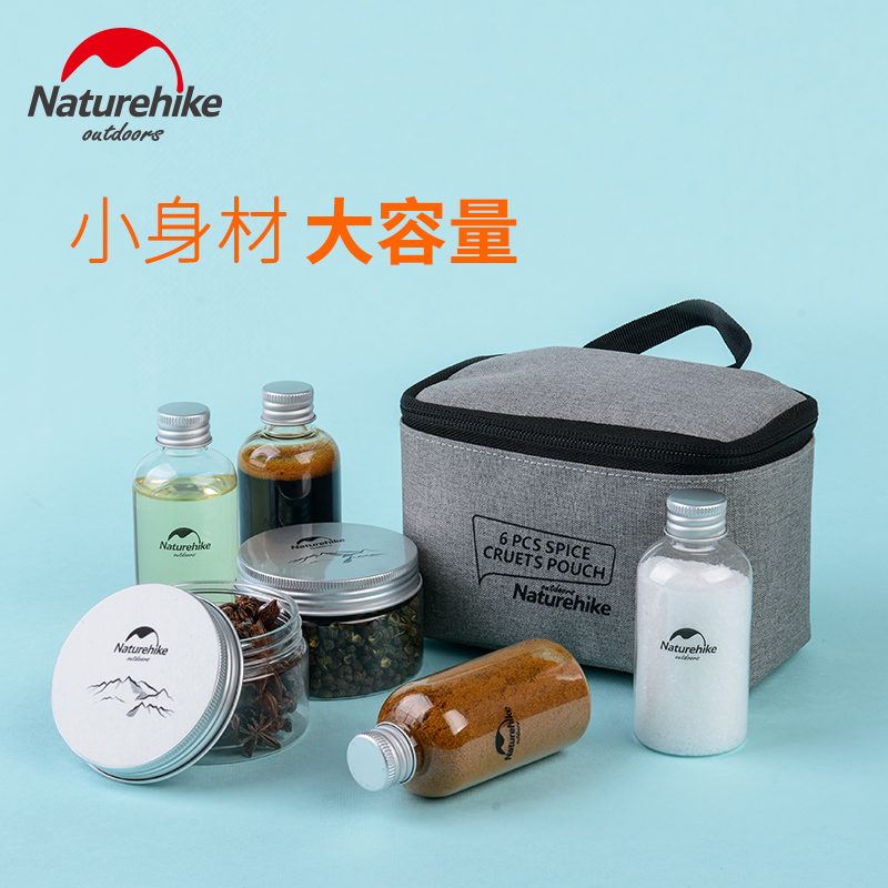 NatureHike挪客户外调味瓶便携调料盒野炊固液体烧烤调料罐套装