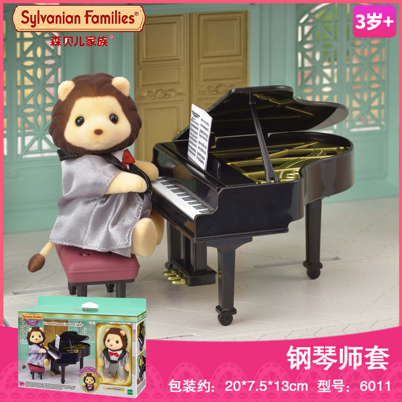 日本森贝儿家族森林小镇钢琴师套公仔娃娃玩偶配件女孩过家家玩具