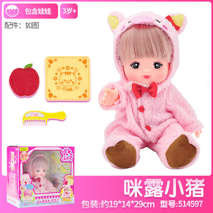 日本咪露娃娃粉红小猪生肖款可爱米露头发变色女孩过家家儿童玩具