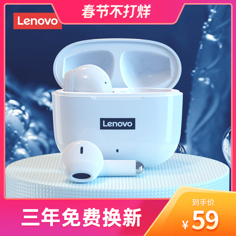 LLenovo/联想LP40pro真无线蓝牙耳机TWS半入耳式适用华为苹果安卓