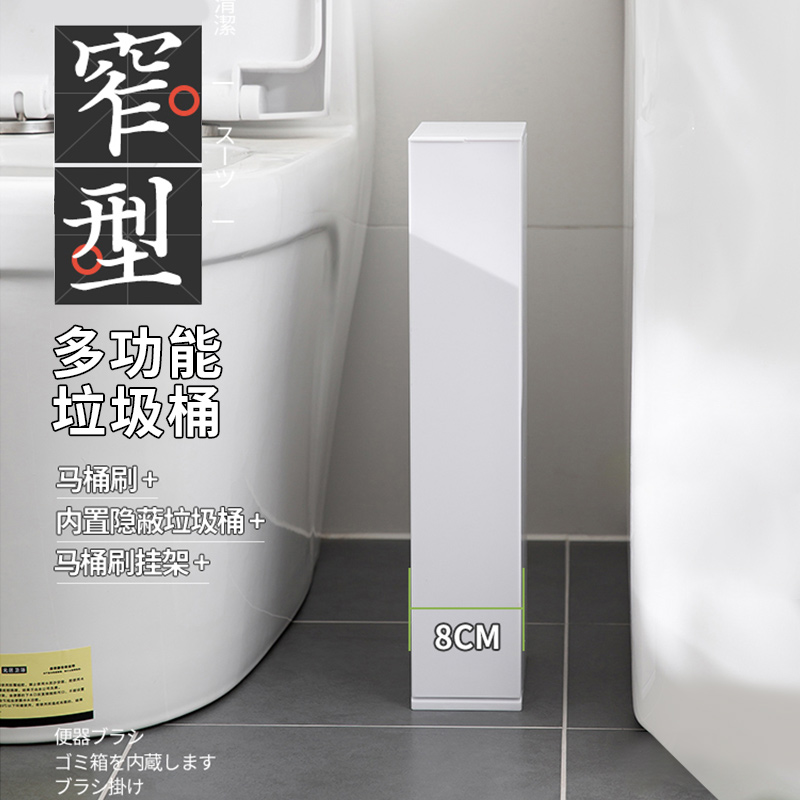 日本LEC卫生间垃圾桶窄款长方形厕所防臭带盖家用马桶刷置物架