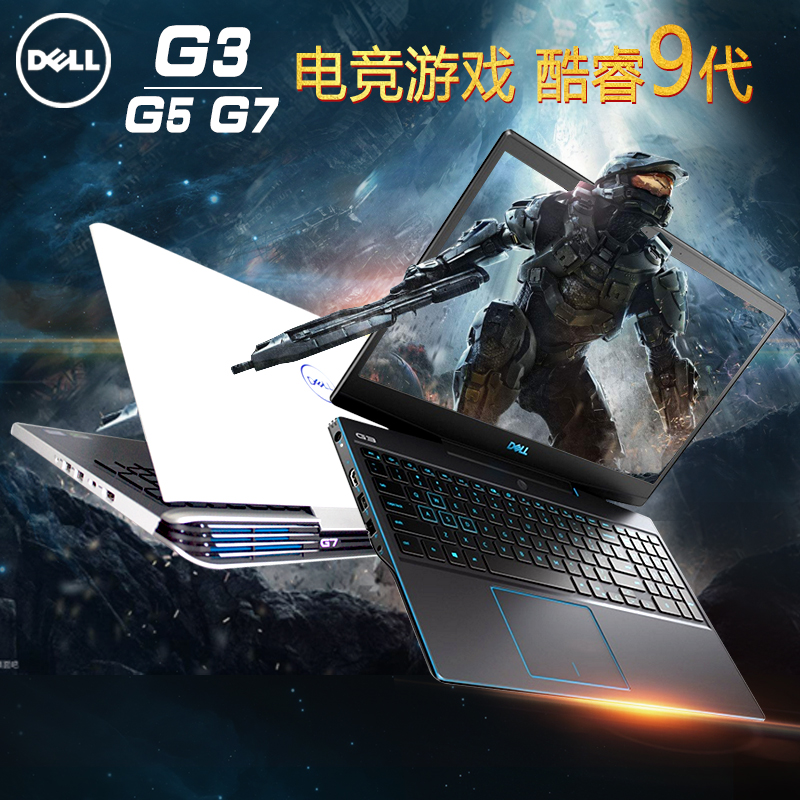 Dell/戴尔 游匣 游戏本G3-3590新G5九代G7灵越吃鸡笔记本i7电脑i5