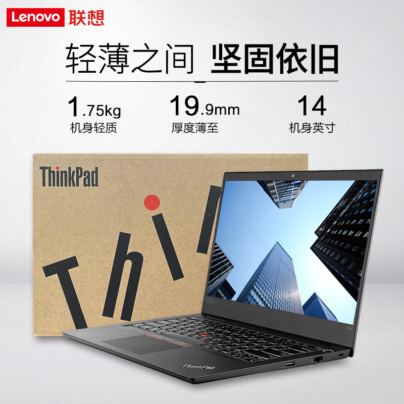 ThinkPad 联想 E490超薄T490/L490/E14/E580办公笔记本电脑15英寸