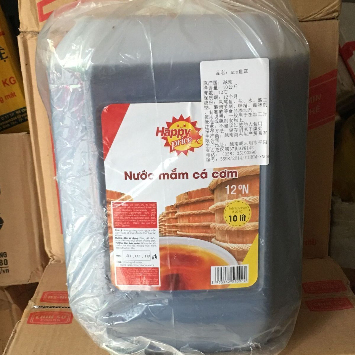 越南芽庄海鲜鱼露汁10公斤装12度浓香型长期出售各种特色美食小吃