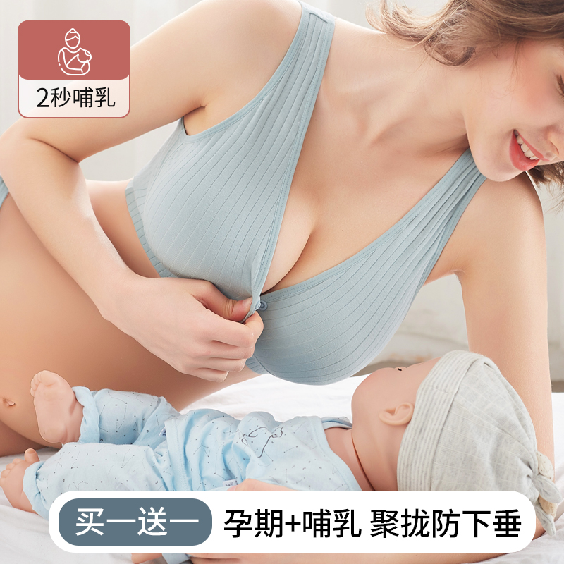 哺乳文胸女产后喂奶孕妇专用聚拢内衣怀孕防下垂胸罩纯棉夏季薄款