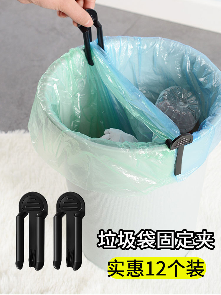 垃圾固定夹家用垃圾桶固定器塑料黑色袋防滑夹垃圾夹垃圾袋夹子