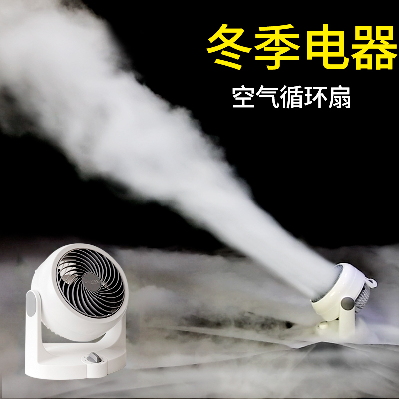 日本iris爱丽思空气循环扇台式爱丽丝电风扇家用超静音小型对流扇