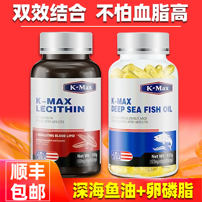 康麦斯深海鱼油软胶襄omega3成人中老年大豆卵磷脂心脑血管保健品