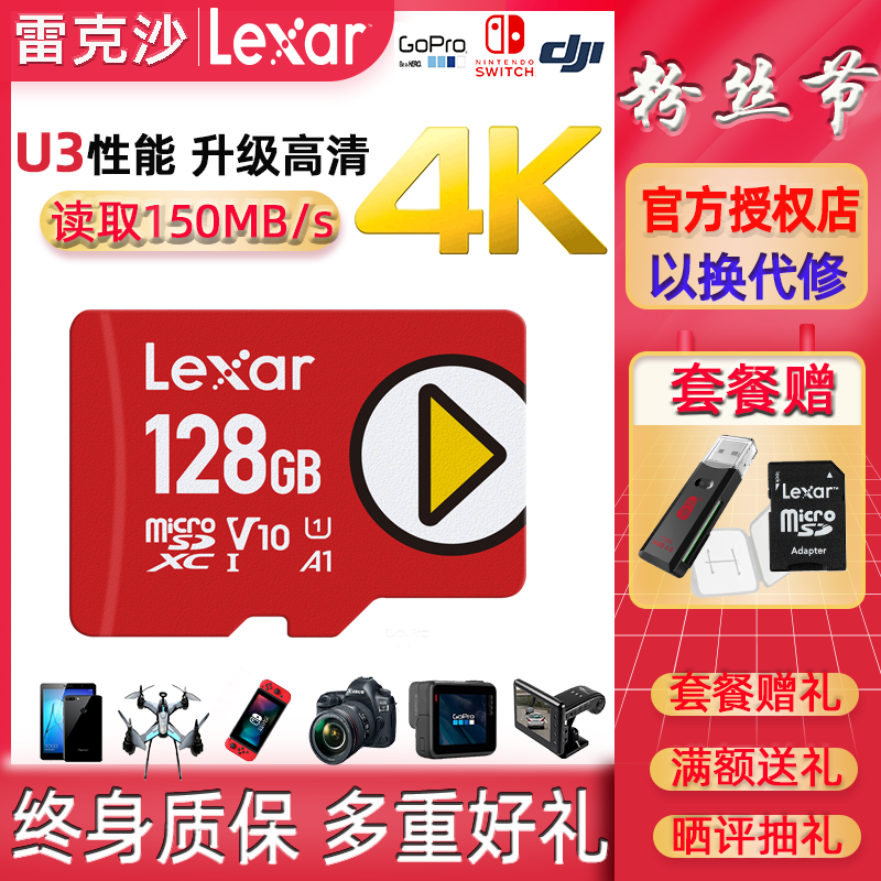 Lexar雷克沙TF卡128G 150MB/s高速microSD存储卡U3平板内存卡PLAY