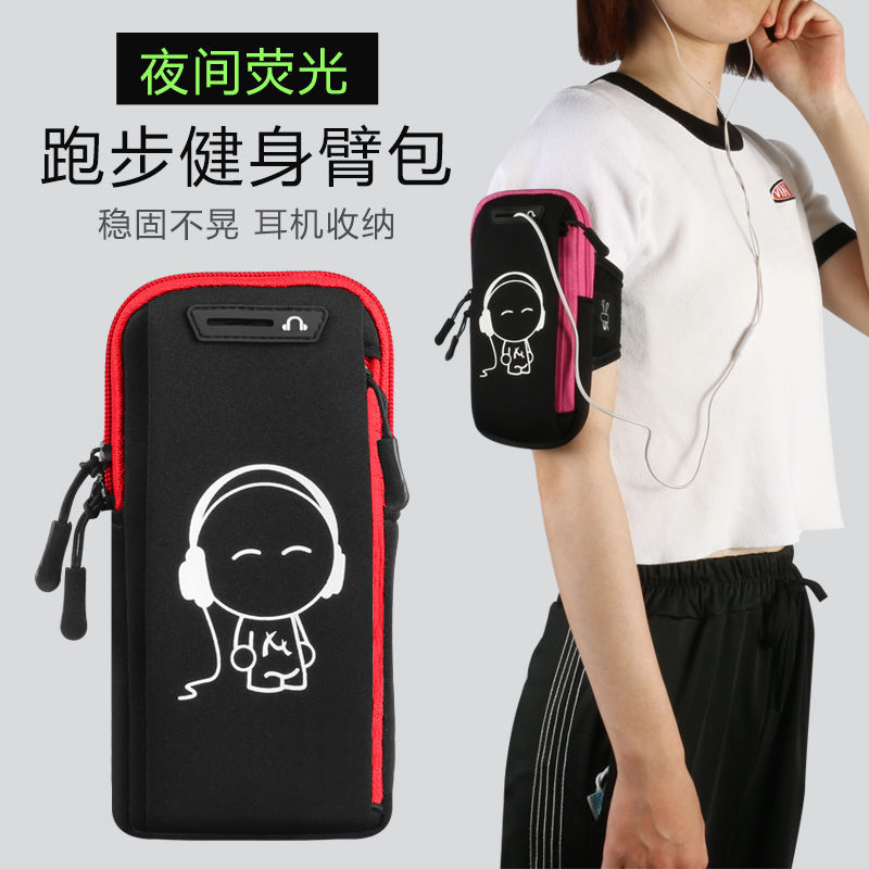 跑步手机臂包运动臂套包男女款臂袋通用臂带手机袋健身装备手腕包