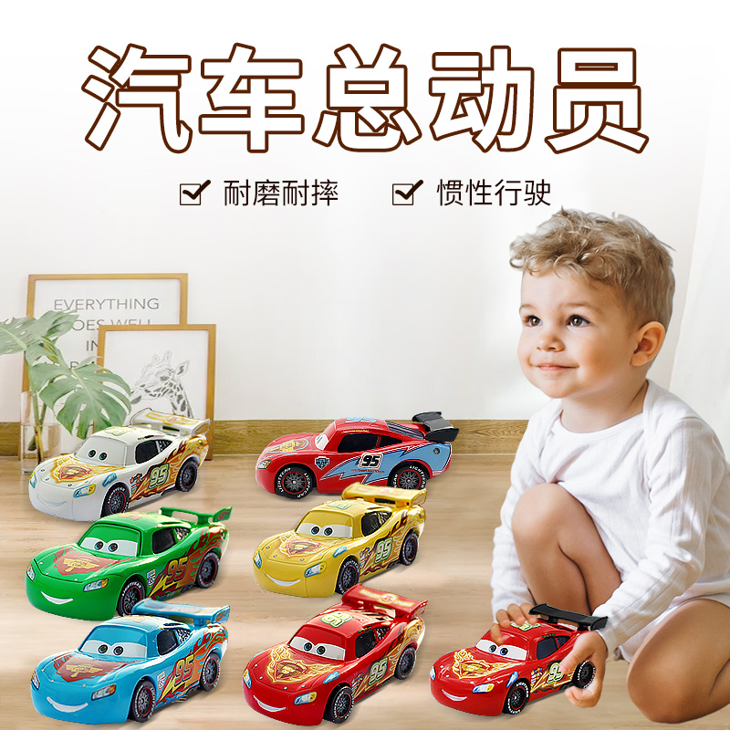 汽车总动员儿童玩具纪念版白色黄色蓝色麦昆合金汽车模型绿色礼物