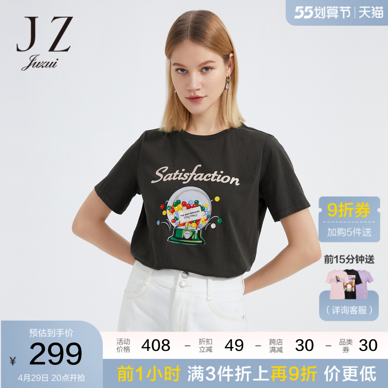 JZ玖姿时尚圆领短袖单上衣女2022夏季新款糖果机印花字母棉T恤