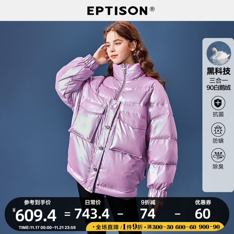 EPTISON白鹅绒羽绒服女士2021新款冬季亮面宽松保暖防寒气质外套