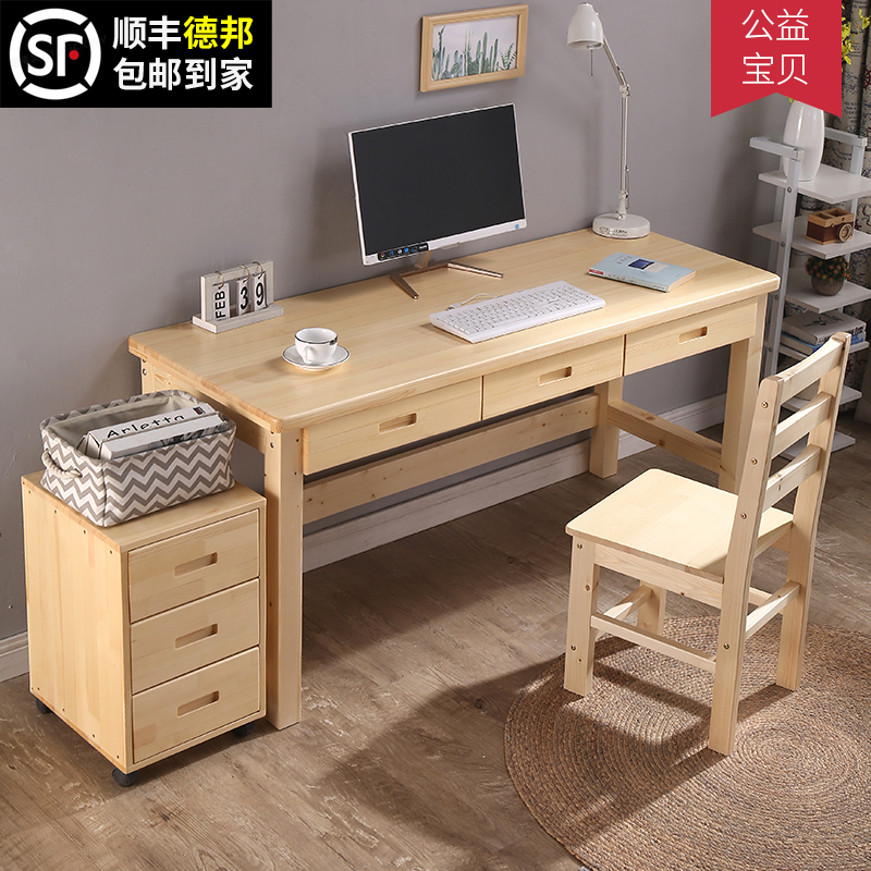 松木书桌简约实木电脑桌台式家用办公桌卧室写字台学生学习桌定制
