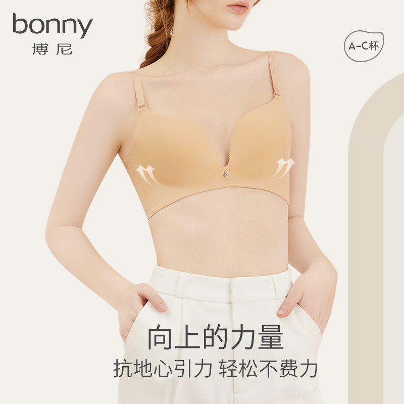 Bonny/博尼内衣女无钢圈文胸薄款光面无痕大胸显小胸聚拢调整胸罩