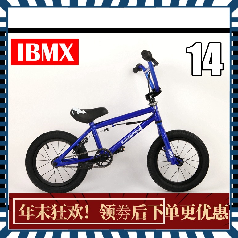 新款IBMX14寸入门儿童bmx小轮车整车 自行车 Kangaroo 大海蓝