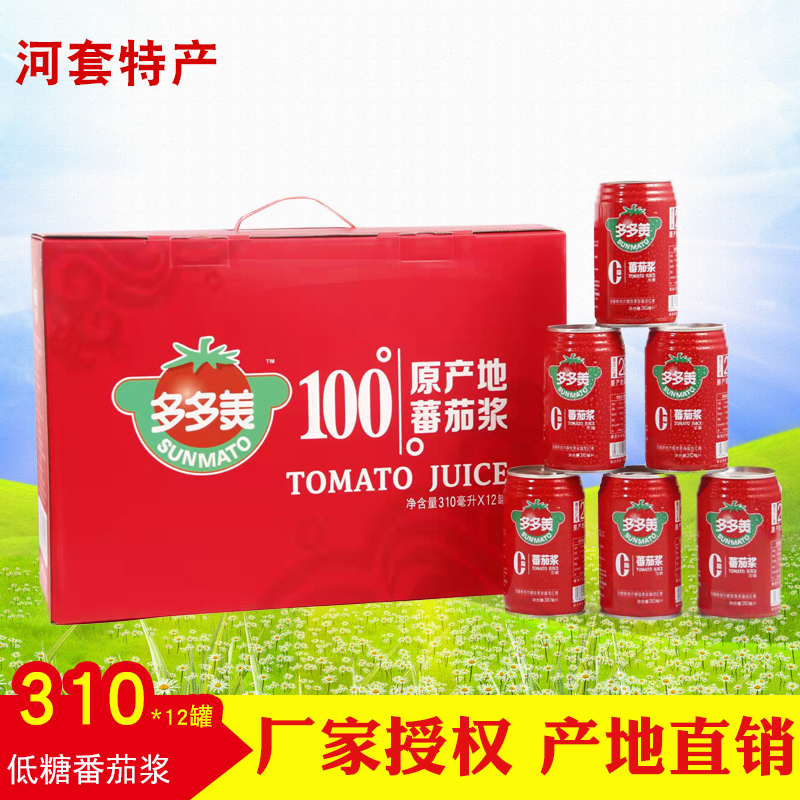 内蒙古番茄汁 多多美浓缩加糖饮料 整箱果蔬汁果汁 310ml*12罐
