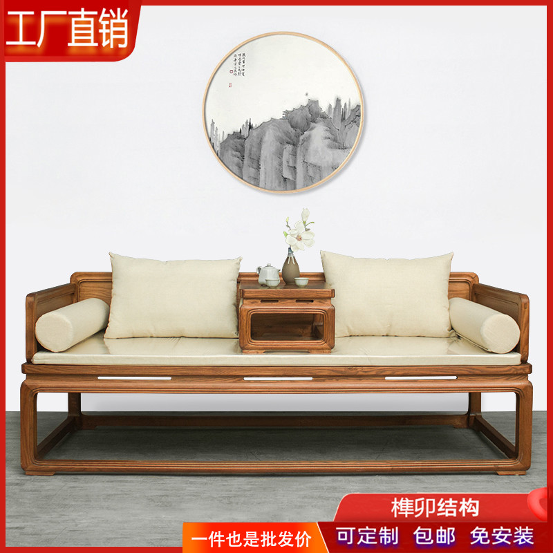 中式白蜡木实木沙发现代简约禅意新中式罗汉床客厅家具小户型床塌