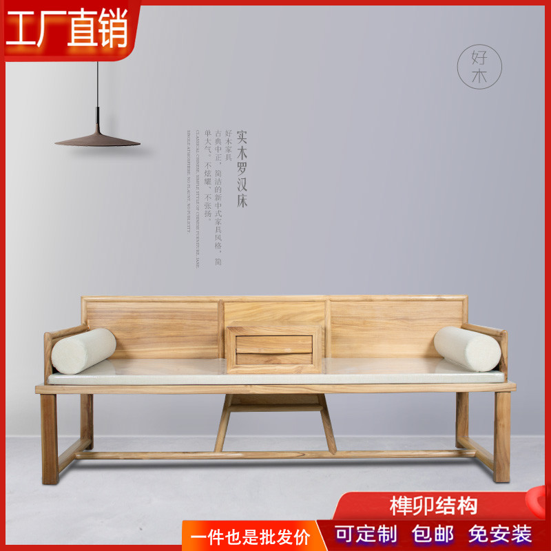 新中式老榆木罗汉床沙发禅意实 中式榆木沙发榻新中式罗汉床贵妃