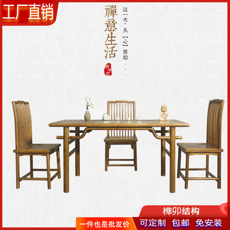新中式简约茶桌椅组合白蜡木餐桌茶艺功夫茶桌子实木茶台家具定制