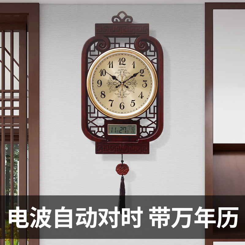 丽盛新中式实木挂钟客厅静音时钟装饰家用大气电波钟表万年历挂表