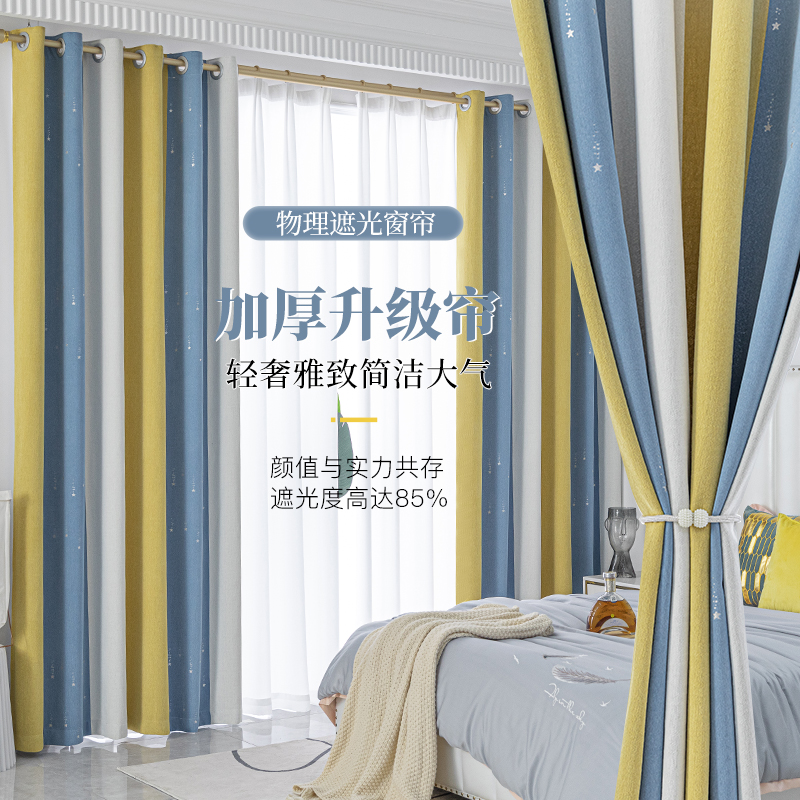 2021新款加厚雪尼尔无缝拼接全遮光窗帘成品现代简约北欧客厅卧室