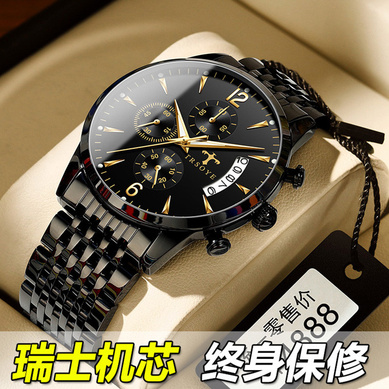 品牌十大正品瑞士手表男士机械表全自动夜光防水石英表男国产腕表