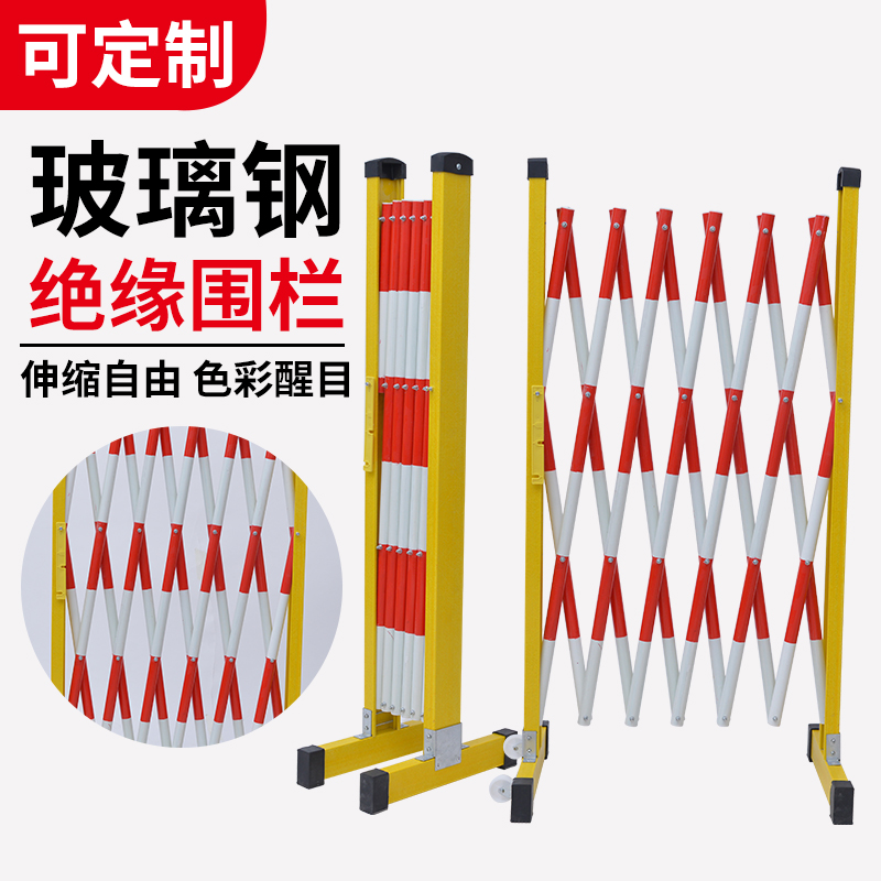 安全伸缩围栏/电力施工伸缩隔离围栏/绝缘围栏/电力防护栏杆2.5米