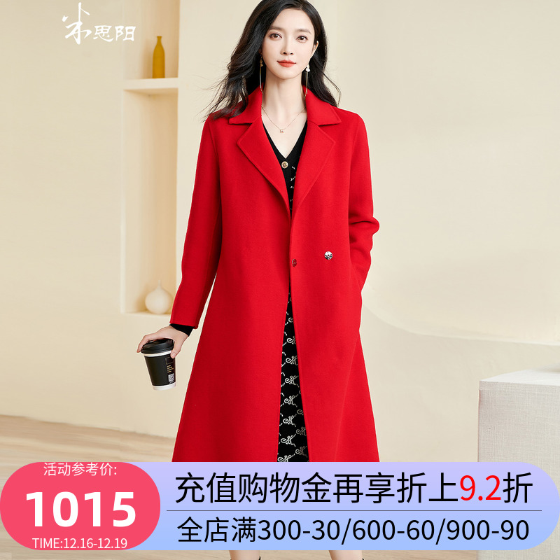 米思阳2022冬季新款简约气质红色毛呢外套100%羊毛长款大衣女2905