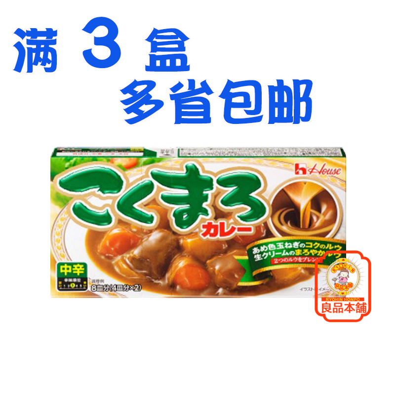 好侍浓厚香味咖喱微辣140g日本进口咖喱块 满3盒多省包邮