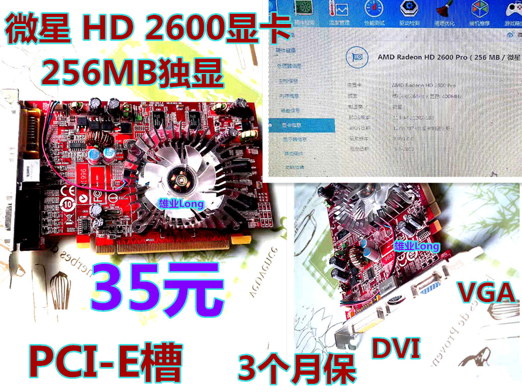 原装台式机拆机256MB 512M 独立游戏 PCIE显卡 DVI +VGA接口