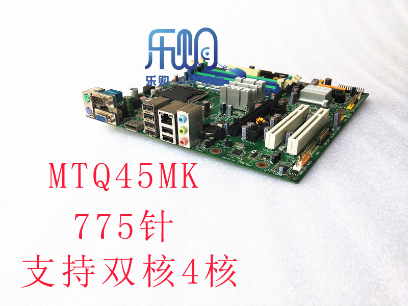 原装联想M9600 M8000T M8200主板L-IQ45 MTQ45MK 775集显DDR3 Q45